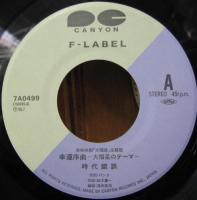 ジャッキー・チェン 時代錯誤 - 大福星 7A-0499/中古CD・レコード・DVD