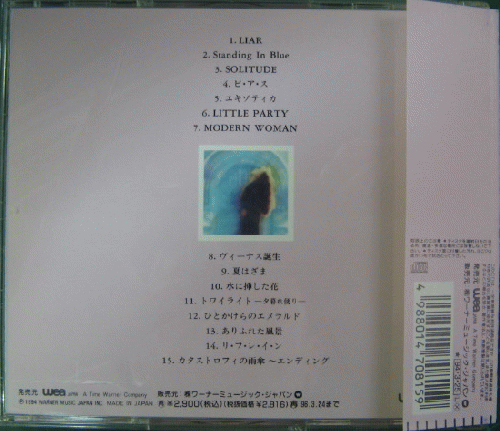 中森明菜 - 涙のかわりに〜バラード・コレクションII WPCL-815/中古CD