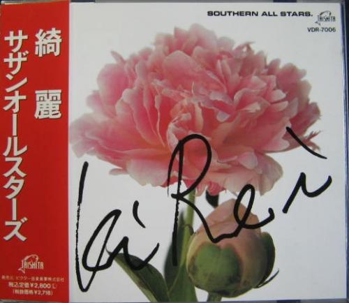 サザンオールスターズ - 綺麗 VDR-7006/中古CD・レコード・DVDの超専門店 FanFan