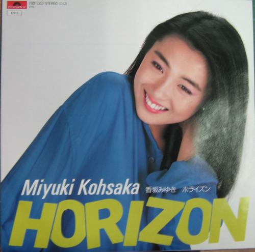 香坂みゆき - ホライズン 7DX-1389/中古CD・レコード・DVDの超専門店