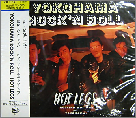 HOT LEGS ホット・レッグス / YOKOHAMA ROCK'N ROLL CD
