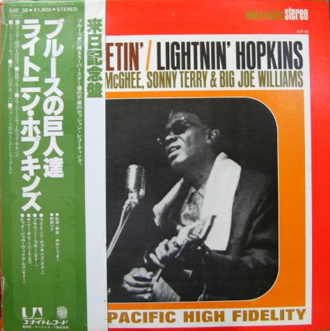 ライトニン・ホプキンス - ブルースの巨人達 GXF38/中古CD・レコード・DVDの超専門店 FanFan