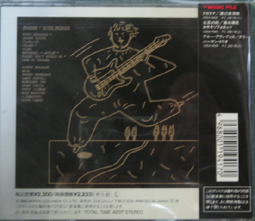 渡辺香津美 - ドガタナ COCA-9502/中古CD・レコード・DVDの超専門店 FanFan
