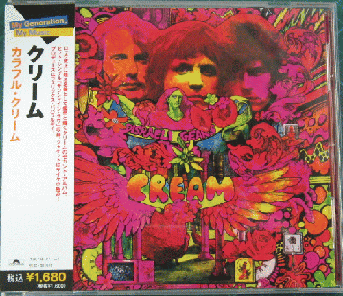 クリーム - カラフル・クリーム UICY-6196/中古CD・レコード・DVDの超