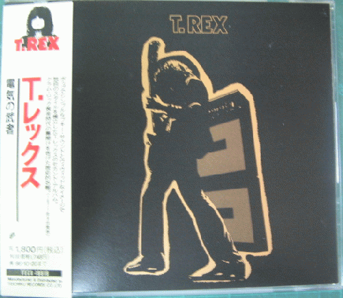 T・レックス - 電気の武者 TECX-18818/中古CD・レコード・DVDの超専門店 FanFan