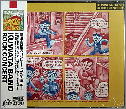 LP Kuwata Band Rock Concert H1016PROMO INVITATION /00260-