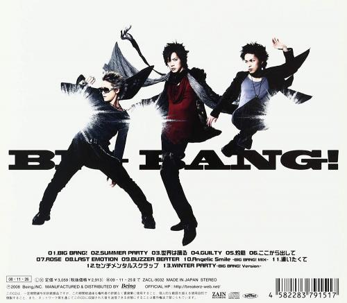 ブレイカーズ - BIG BANG! ZACL-9032/中古CD・レコード・DVDの超専門店 FanFan