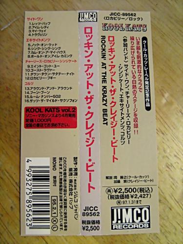 VA - ロッキン・アット・ザ・クレイジー・ビート JICC-89562/中古CD・レコード・DVDの超専門店 FanFan