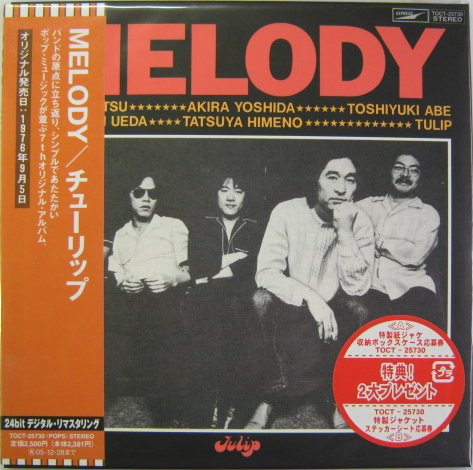 チューリップ - MELODY(紙ジャケット仕様) TOCT-25730/中古CD・レコード・DVDの超専門店 FanFan