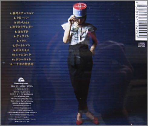 豊崎愛生 - all time Lovin' SMCL-423/中古CD・レコード・DVDの超専門店 FanFan