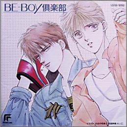 アニメ サントラ Be Boy倶楽部 おおや和美原作 Ld32 5092 中古cd レコード Dvdの超専門店 Fanfan