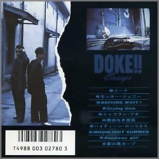 キャシーズ - DOKE!! K32X-177/中古CD・レコード・DVDの超専門店 FanFan