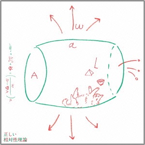 羊文学正しい相対性理論 相対性理論 レコード レア盤 - 邦楽