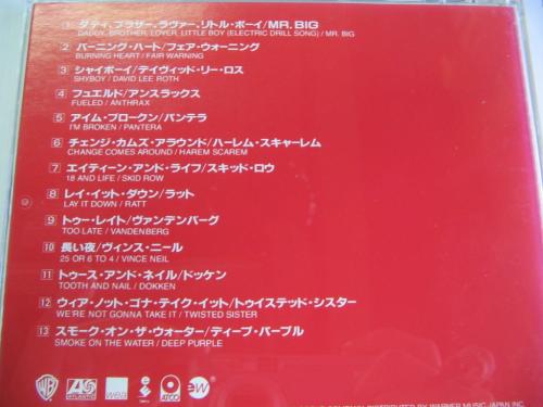 VA - HITS ハードロック 2 AMCY-957/中古CD・レコード・DVDの超