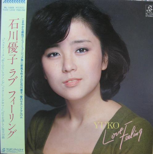 石川優子 - YUKO ラブ・フィーリング RL-1005/中古CD・レコード・DVDの