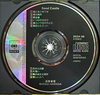 浜田省吾 / Sand Castle