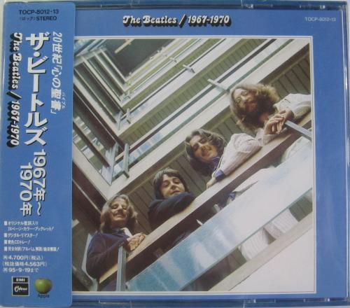 ビートルズ - ザ・ビートルズ1967年～1970年 TOCP-8012/3/中古CD