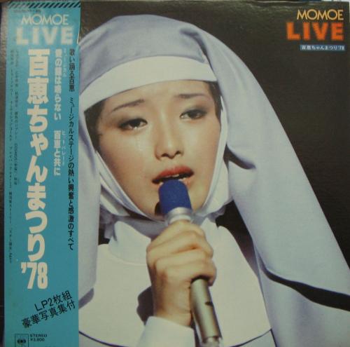 山口百恵 - MOMOE LIVE 百恵ちゃんまつり'78 38AH-639/中古CD