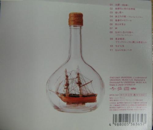 森山直太朗 - 新たなる香辛料を求めて UPCH-1347/中古CD・レコード
