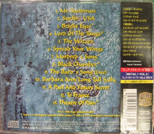 ブラインド・ガーディアン - フォゴトゥン・テイルズ VICP-5717/中古CD