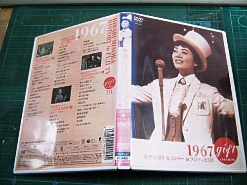 美空ひばり - gift ~天からの贈り物~ XT-1791/7/中古CD・レコード・DVDの超専門店 FanFan