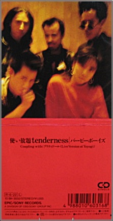 バービーボーイズ - 使い放題tenderness 10-8H-3032/中古CD・レコード