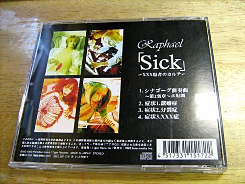 中古CD・レコード・DVDの超専門店 FanFan /拡大画像 Sick xxx患者のカルテ