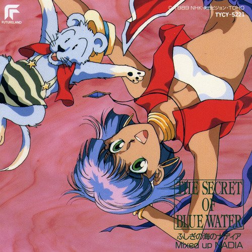 アニメ・サントラ - ふしぎの海のナディア / Mixed Up NADIA TYCY-5221/中古CD・レコード・DVDの超専門店 FanFan