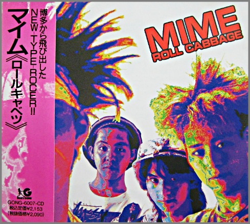 マイム - ロールキャベツ GONG-6007/中古CD・レコード・DVDの超専門店 FanFan