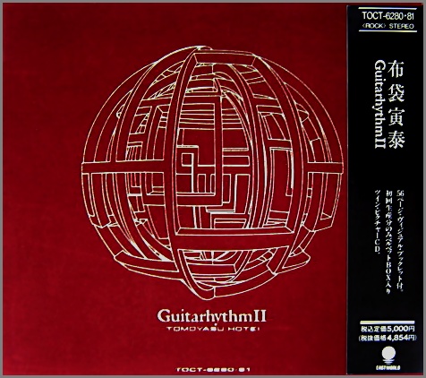 布袋寅泰 - ギタリズム 2 TOCT-6280/1/中古CD・レコード・DVDの超専門店 FanFan