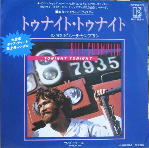 ビル・チャンプリン - トゥナイト・トゥナイト P-1624/中古CD・レコード・DVDの超専門店 FanFan