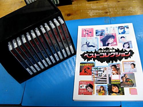 VA / オムニバス - 恋すれど廃盤 ベストコレクション (全12巻) GES-30601/12/中古CD・レコード・DVDの超専門店 FanFan