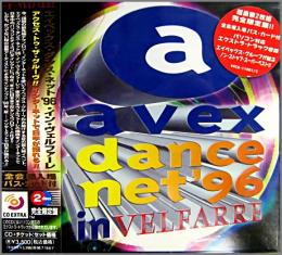 中古CD・ﾚｺｰﾄﾞ・DVDの超専門店 FanFan /商品詳細 ｴｲﾍﾞｯｸｽ・ﾀﾞﾝｽ・ﾈｯﾄ96