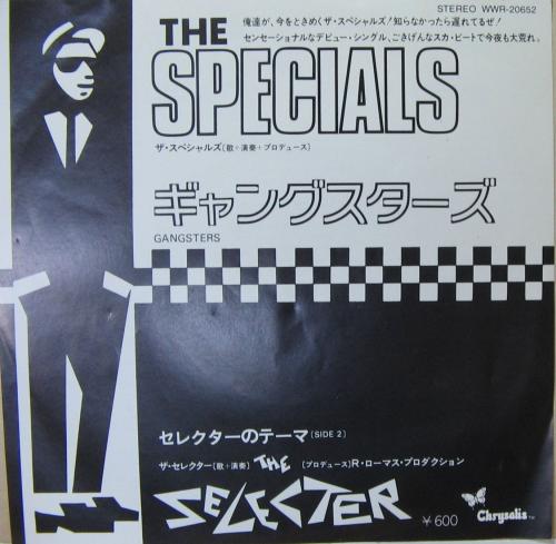 スペシャルズ - ギャングスターズ WWR-20652/中古CD・レコード・DVDの超専門店 FanFan
