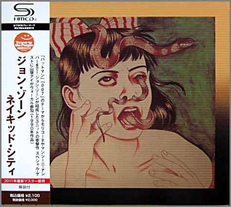 ジョン・ゾーン - ネイキッド・シティ WQCP-1036/中古CD・レコード