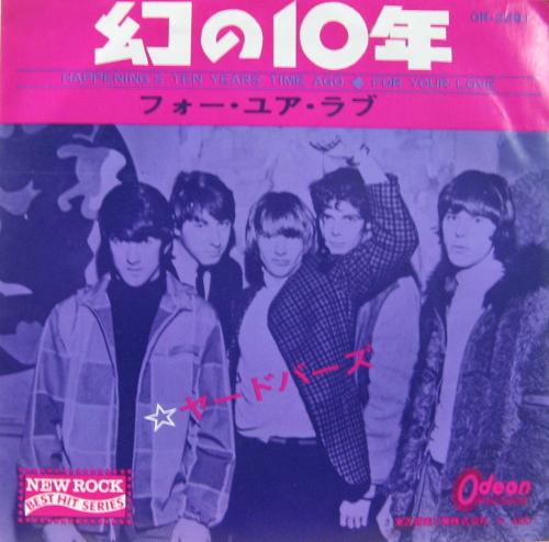 ヤードバーズ - 幻の10年 OR-2291/中古CD・レコード・DVDの超専門店 FanFan