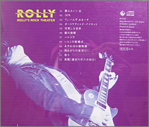 ローリー （ローリー寺西） - ローリーズ・ロック・シアター KICS-3396/中古CD・レコード・DVDの超専門店 FanFan