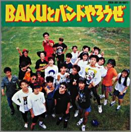 Va Baku Bakuとバンドやろうぜ Csca 001 中古cd レコード Dvdの超専門店 Fanfan