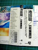 池田聡 / SWIMMER