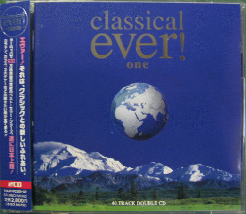 オムニバス - classical ever!one TOCP-65301/2/中古CD・レコード・DVD