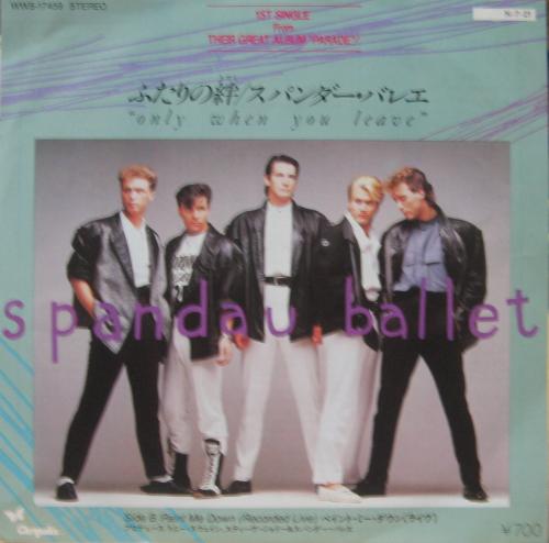 帯付2LP】SPANDAU BALLET / THE TWELVE INCH MIXES 12インチ