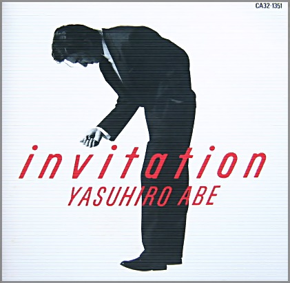 安部恭弘 - インヴィテーション CA32-1351/中古CD・レコード・DVDの超専門店 FanFan