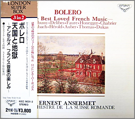 アンセルメ - ラヴェル:「ボレロ」「天国と地獄」 KICC-9031/2/中古CD・レコード・DVDの超専門店 FanFan