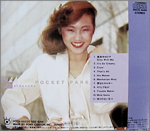 松原みき - ポケット・パーク PCCA-00220/中古CD・レコード・DVDの超専門店 FanFan