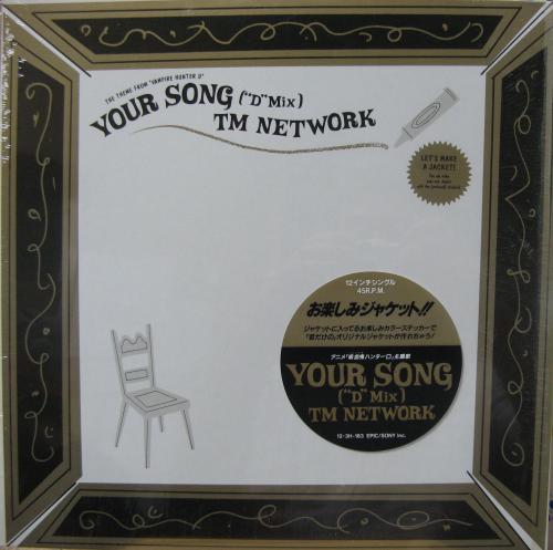 TMネットワーク - ユア・ソング 12-3H-183/中古CD・レコード・DVDの超 