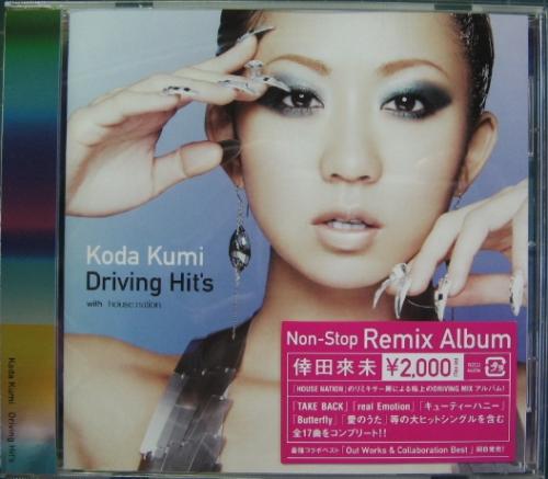 倖田來未 - KODA KUMI DRIVING HIT'S RZCD-46204/中古CD・レコード・DVDの超専門店 FanFan