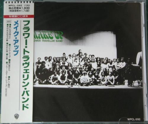 フラワー・トラヴェリン・バンド - メイク・アップ WPCL-592/中古CD