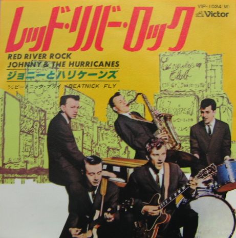 ジョニーとハリケーンズ - レッド・リバー・ロック VIP-1024/中古CD