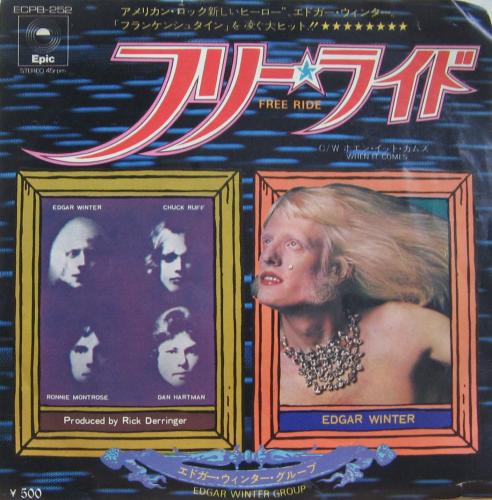 エドガー・ウィンター・グループ - フリー・ライド ECPB-252/中古CD