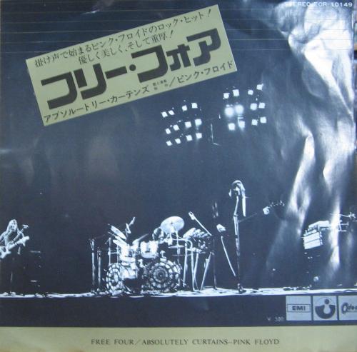 ピンク・フロイド - フリー・フォア EOR-10149/中古CD・レコード・DVD 